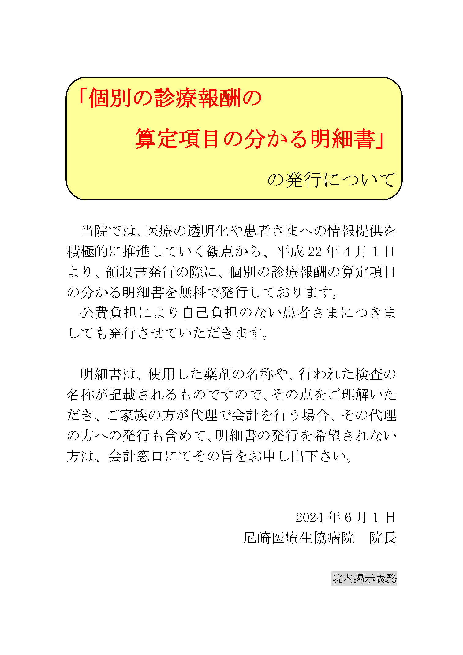 明細書の発行状況