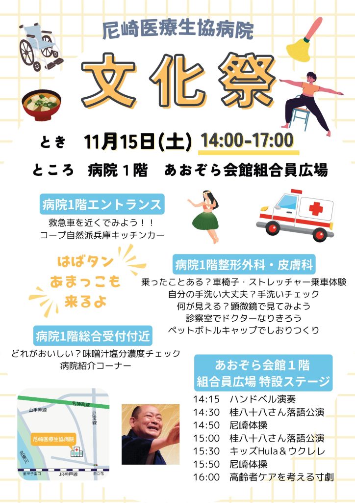文化祭